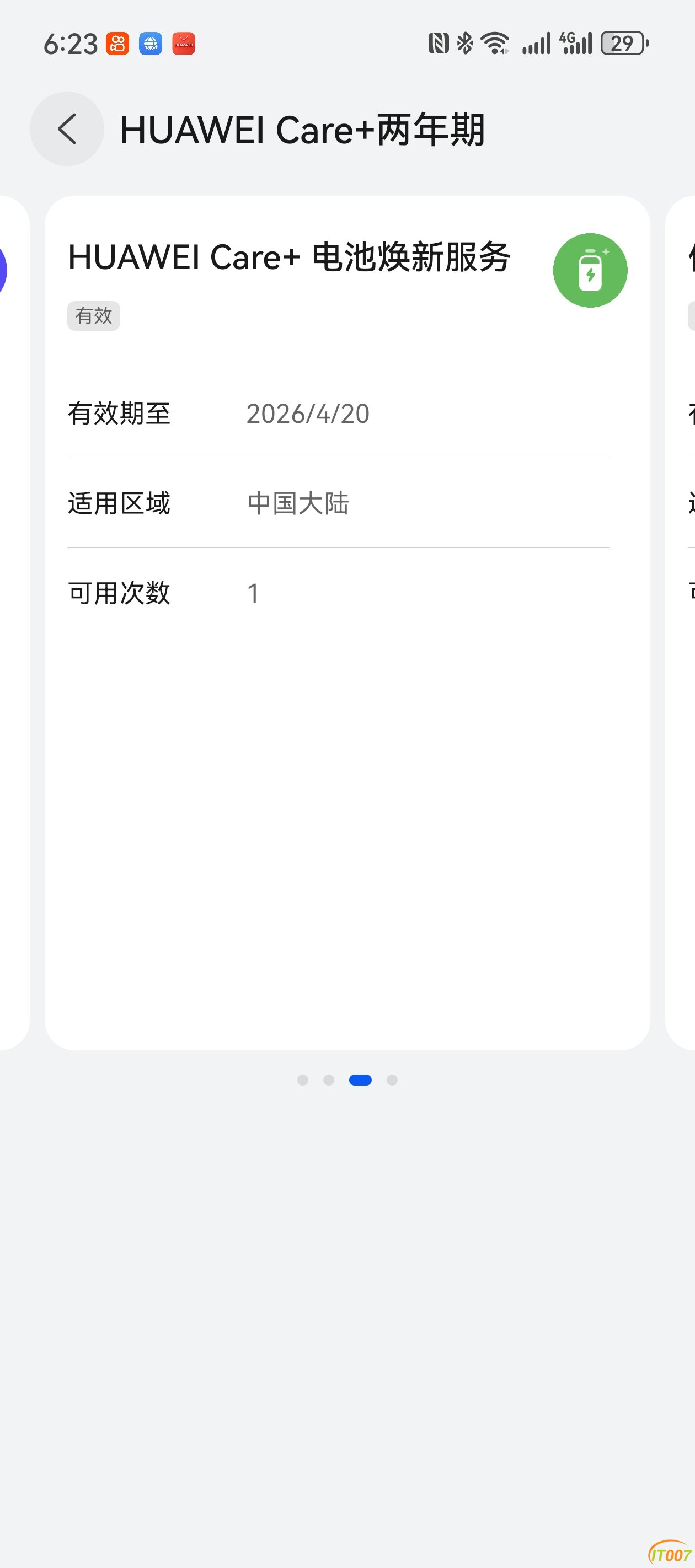 微信图片_2025-08-16_182343_197.jpg