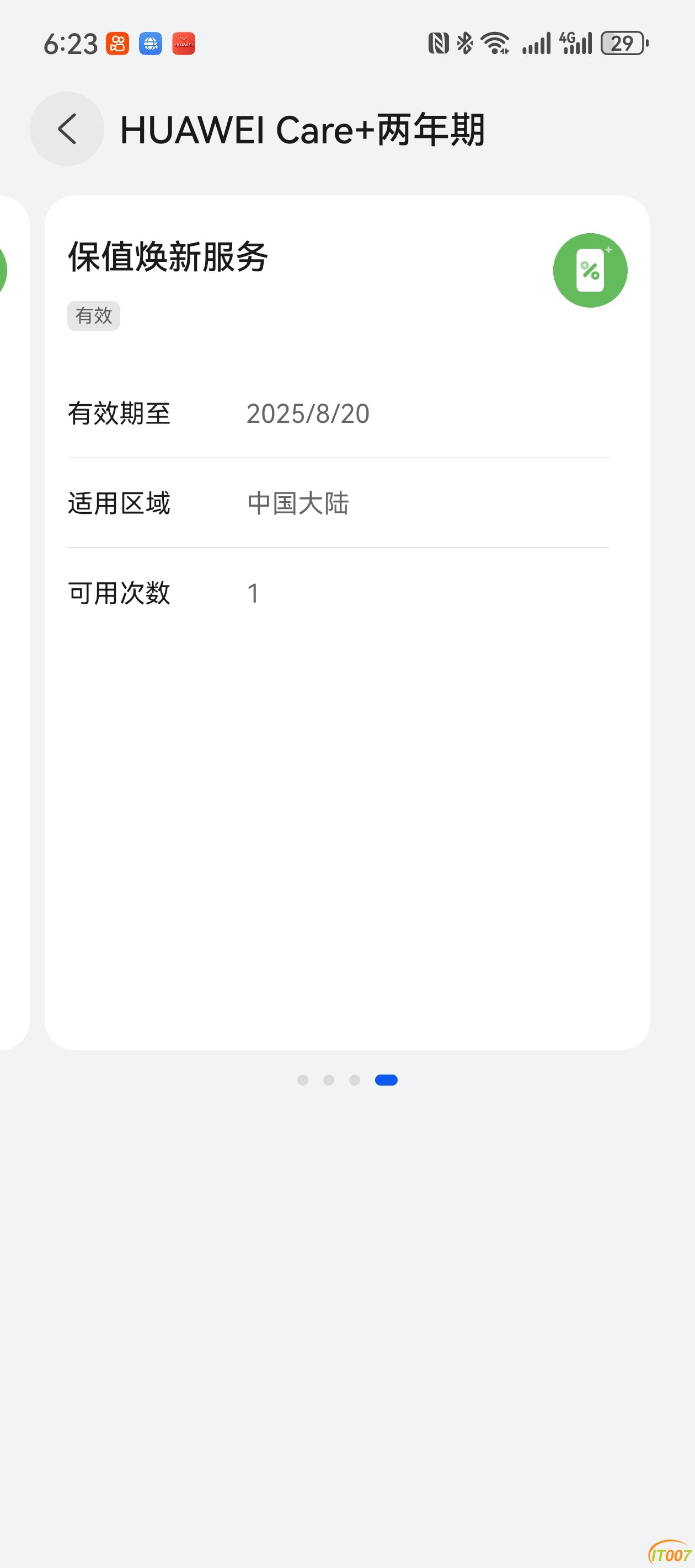 微信图片_2025-08-16_182349_131.jpg