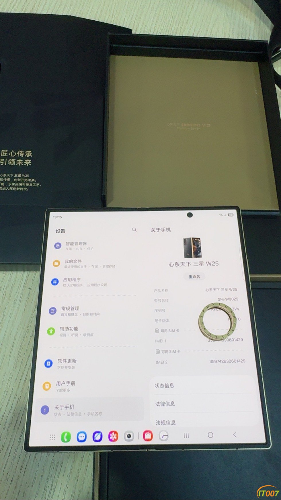 三星W25心系天下16+512G全套95新在保8999一将出品