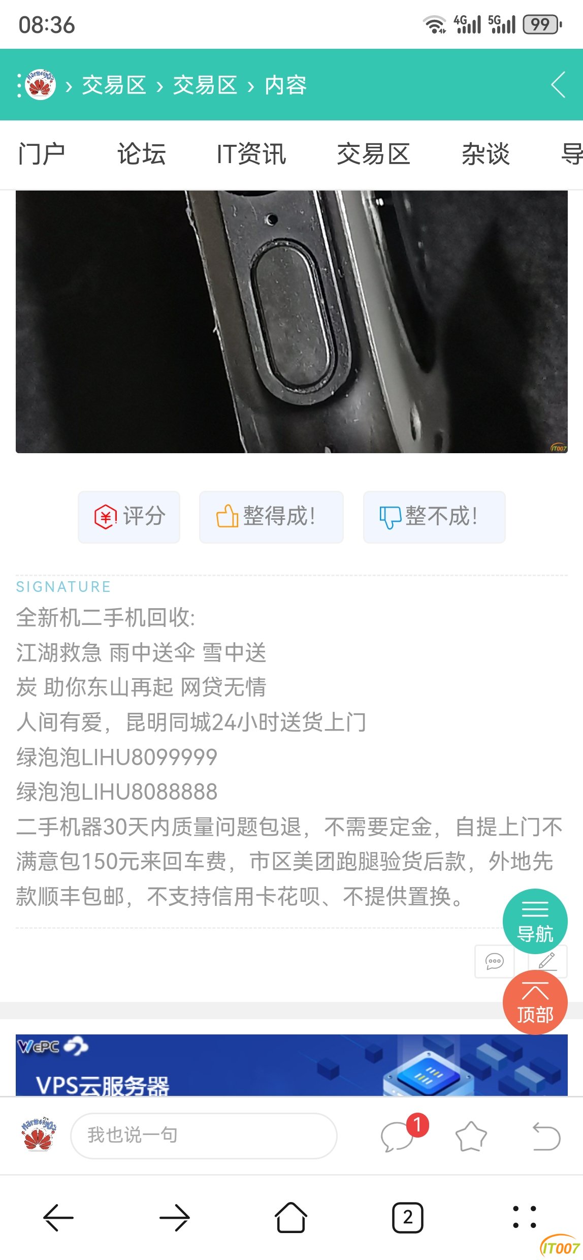 Screenshot_20250926_083607_com.huawei.browser.jpg