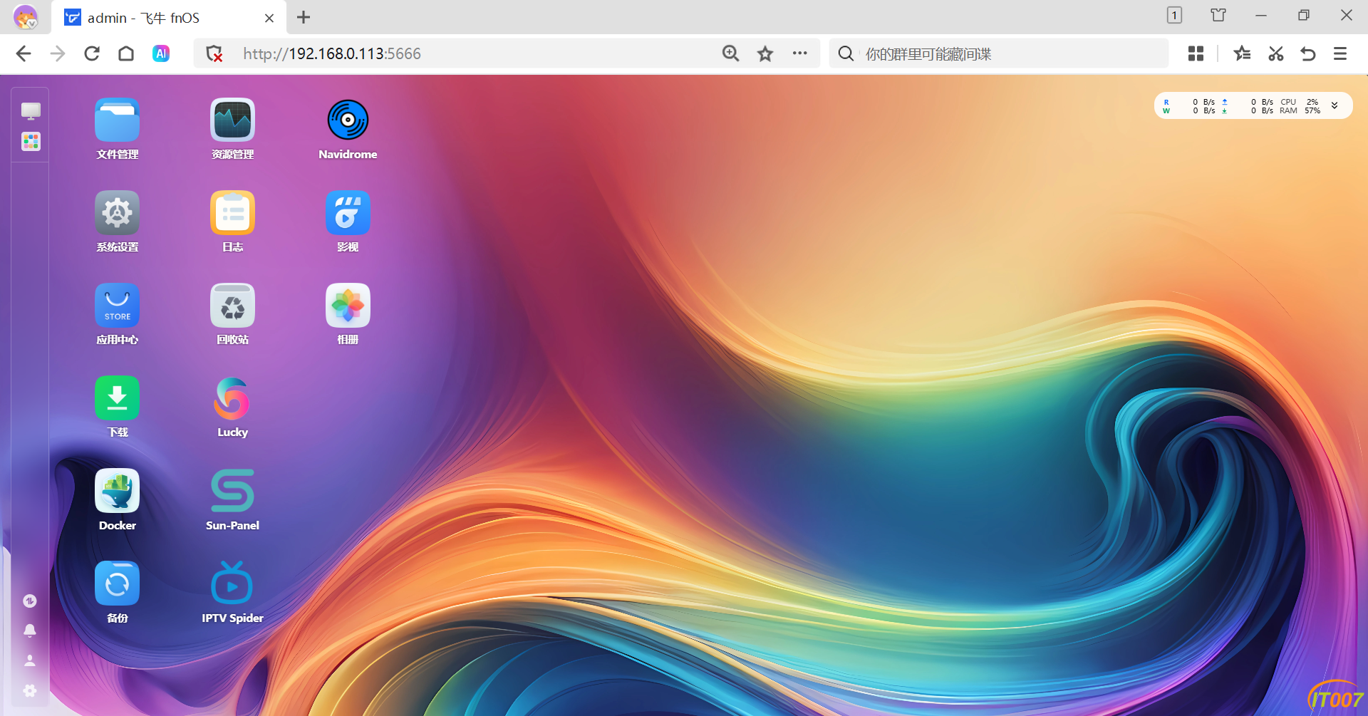电视盒子版飞牛NAS来了，体验飞牛的各种免费服务