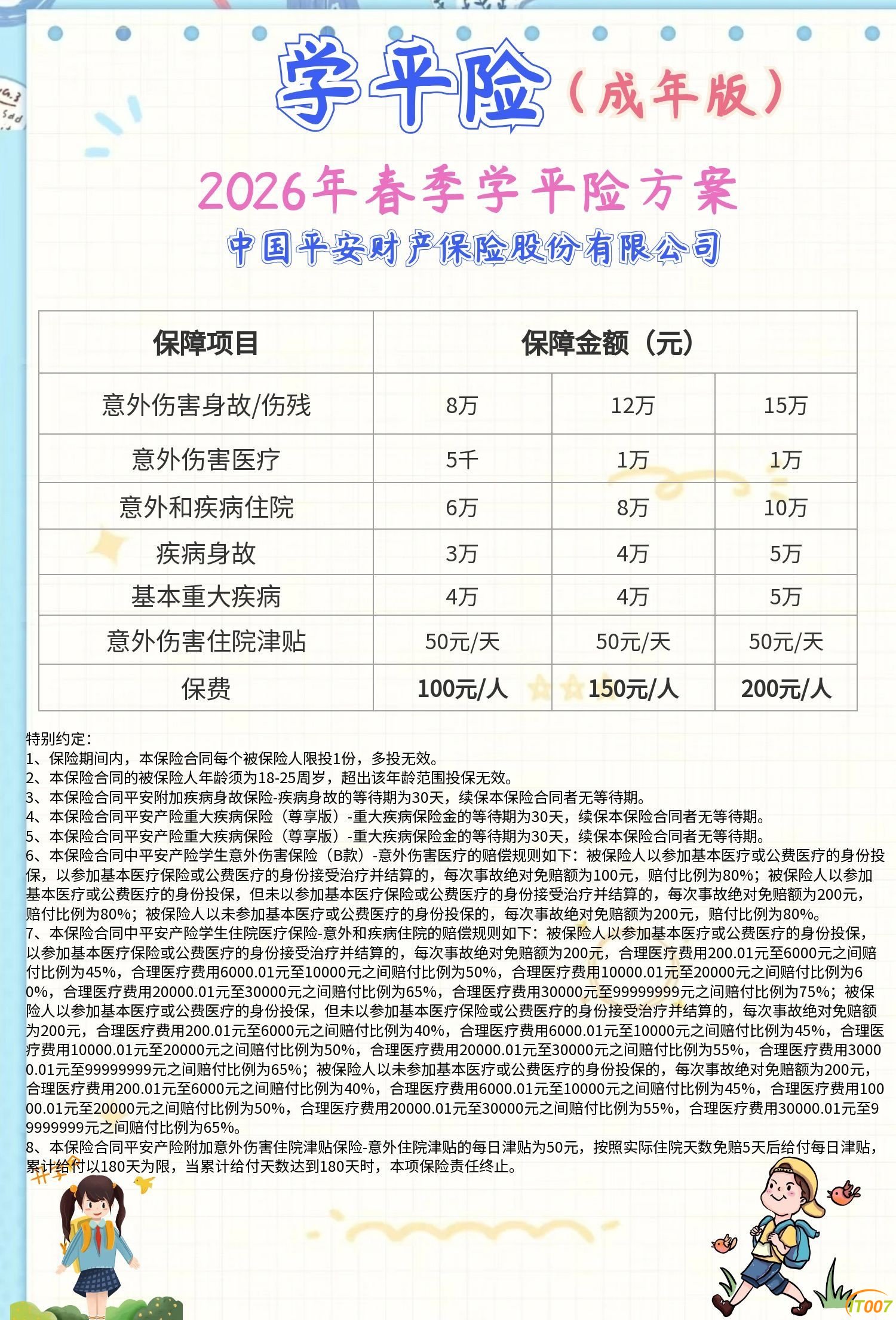 微信图片_20260302123659_17_49.jpg