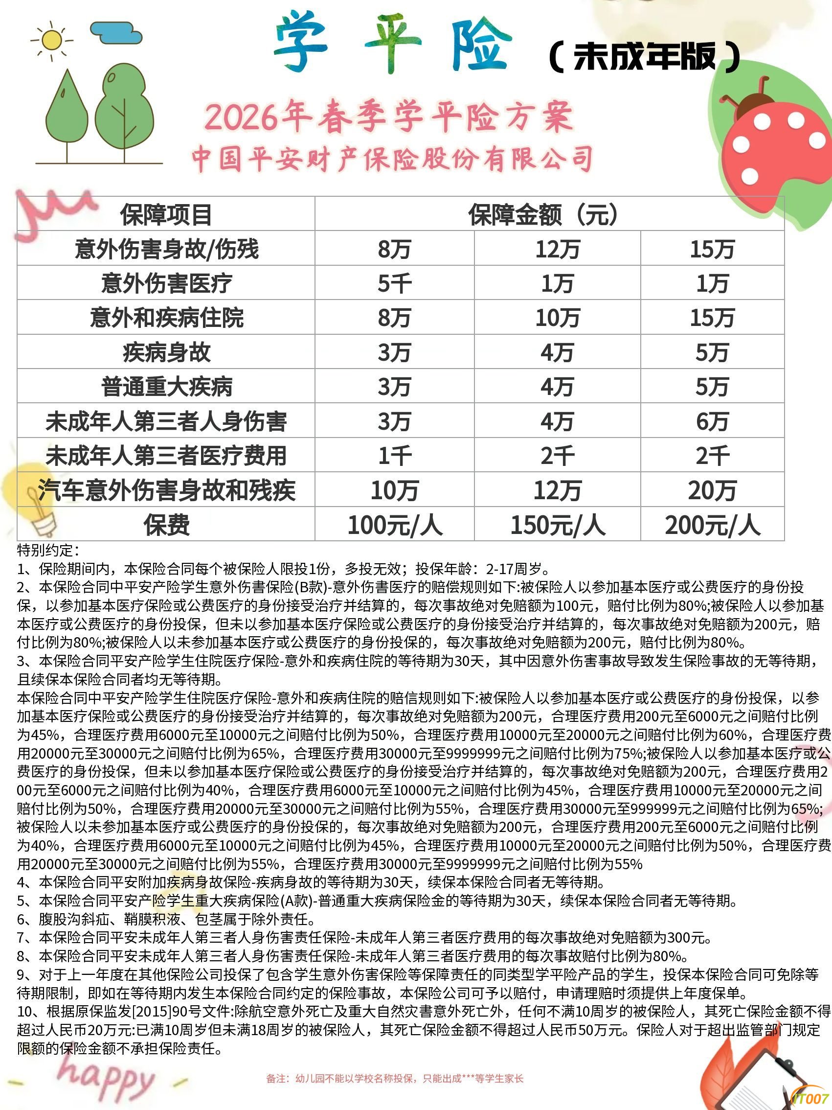 微信图片_20260302124205_18_49.jpg