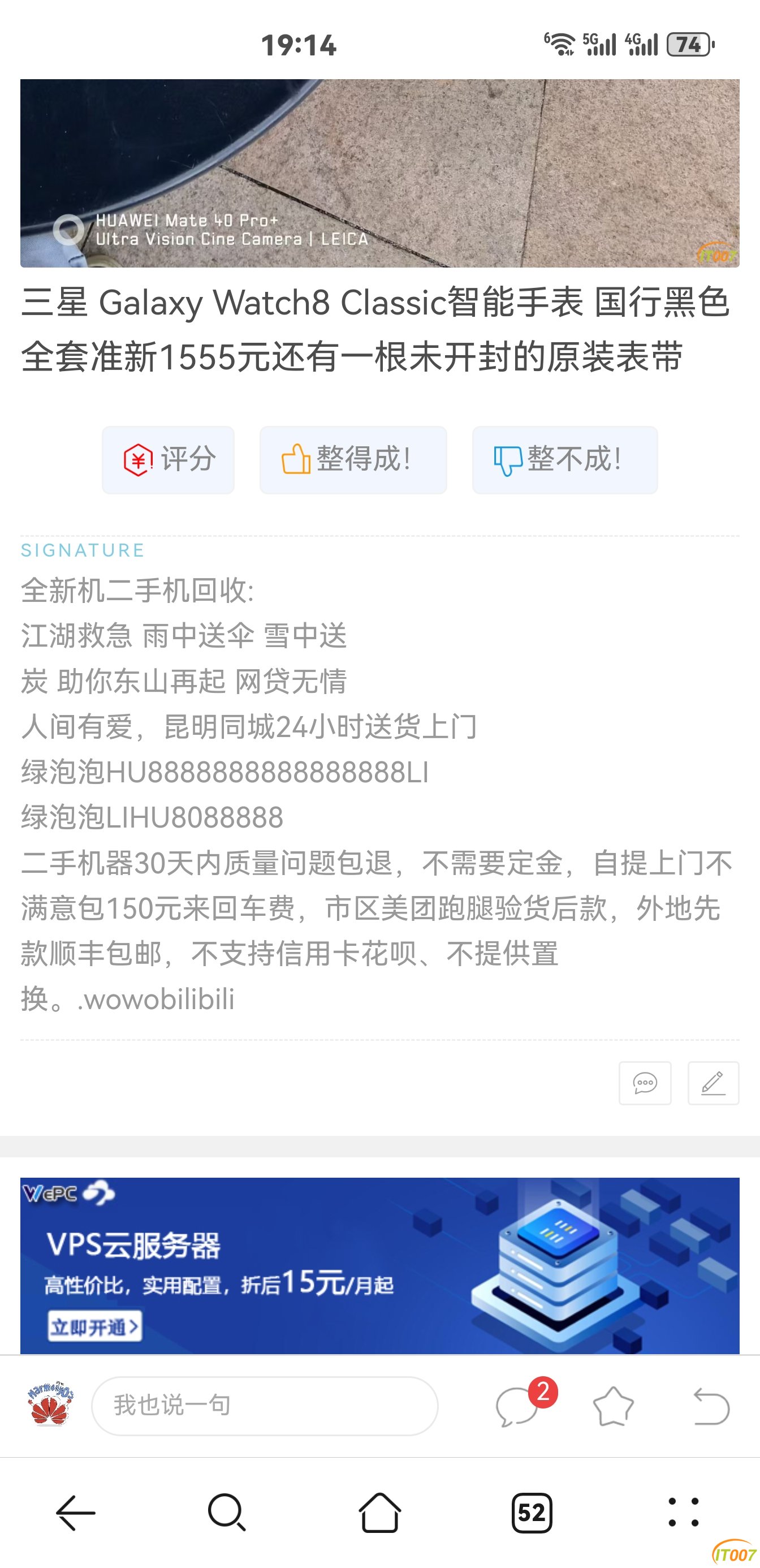 Screenshot_20260323_191436_com.huawei.browser.jpg