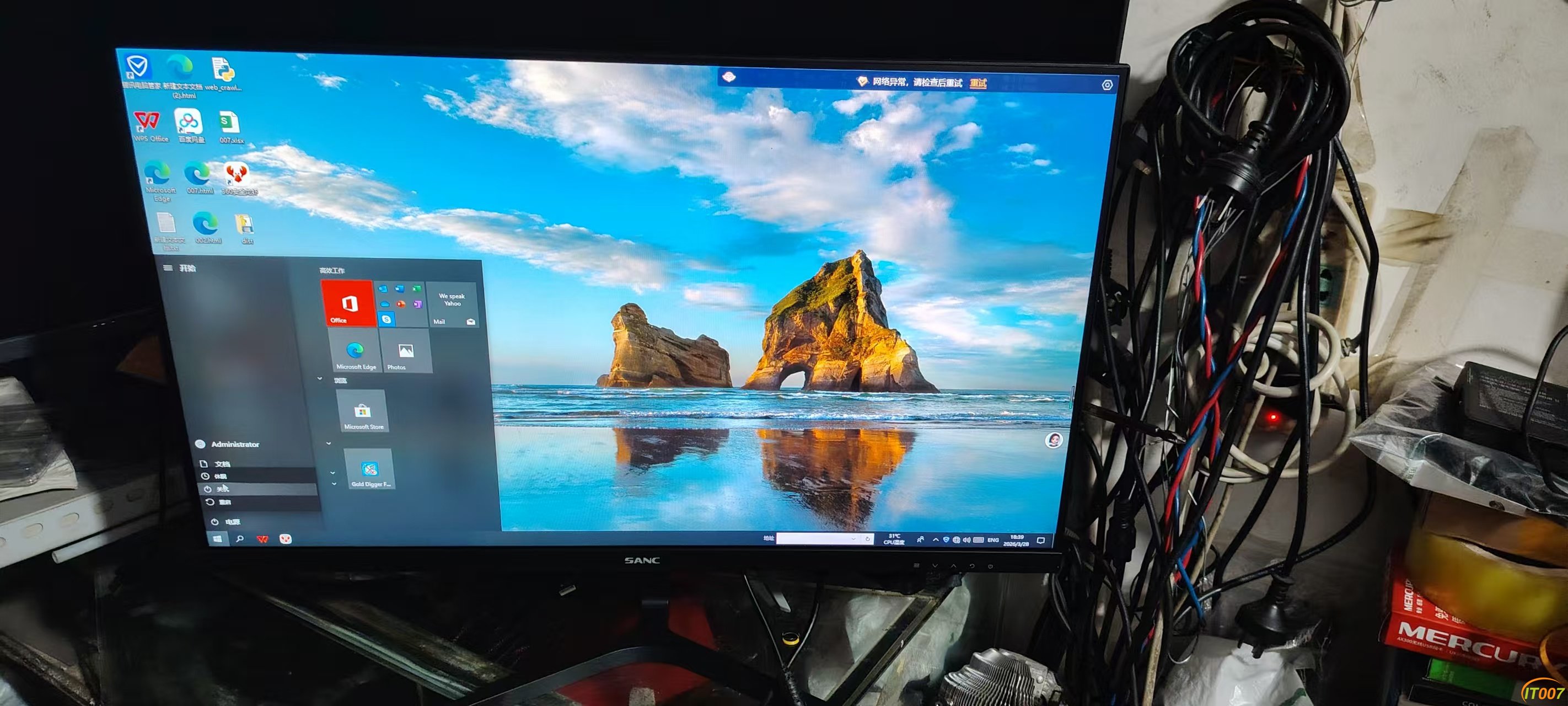 处理游戏电脑一套