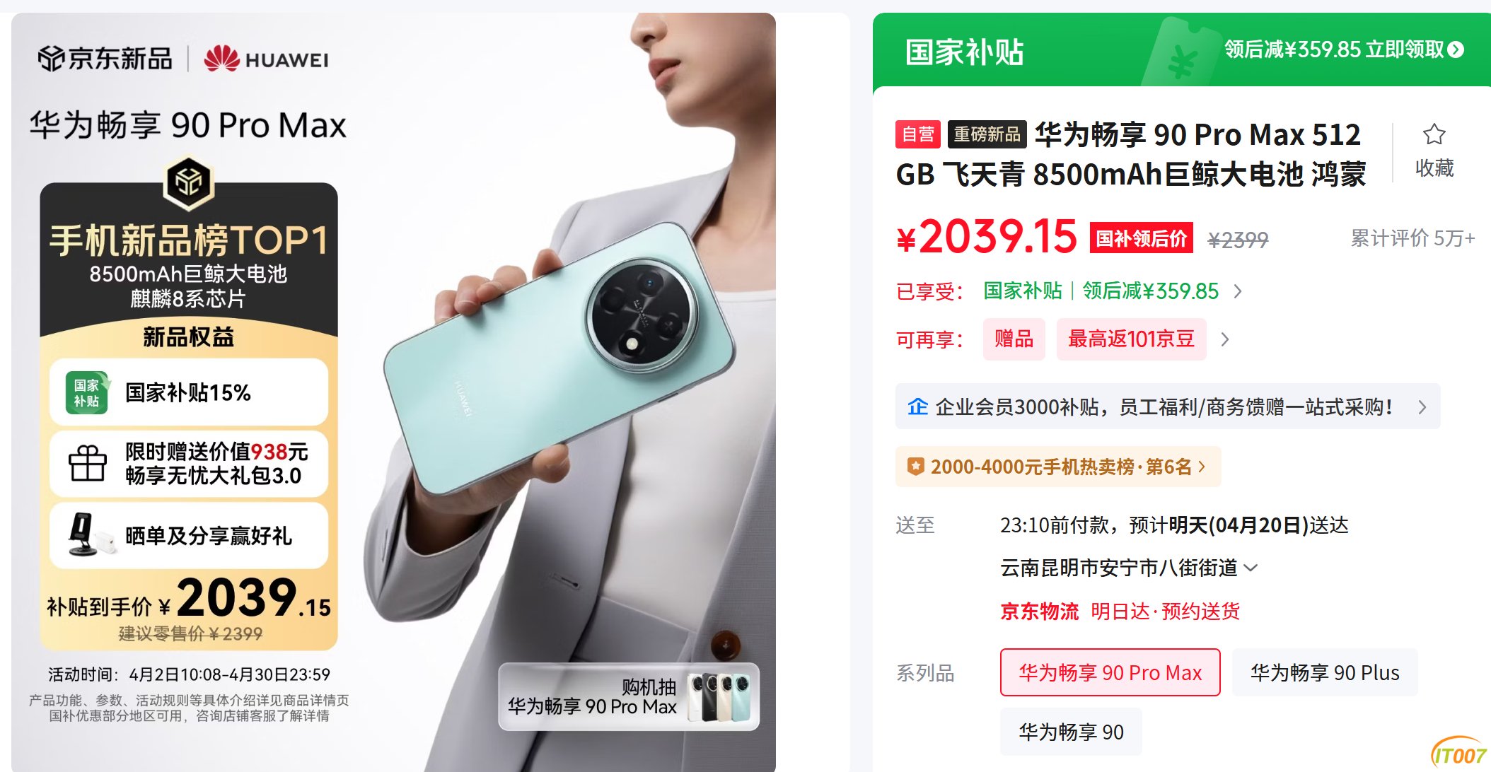 屏幕截图 2026-04-19 105746.png