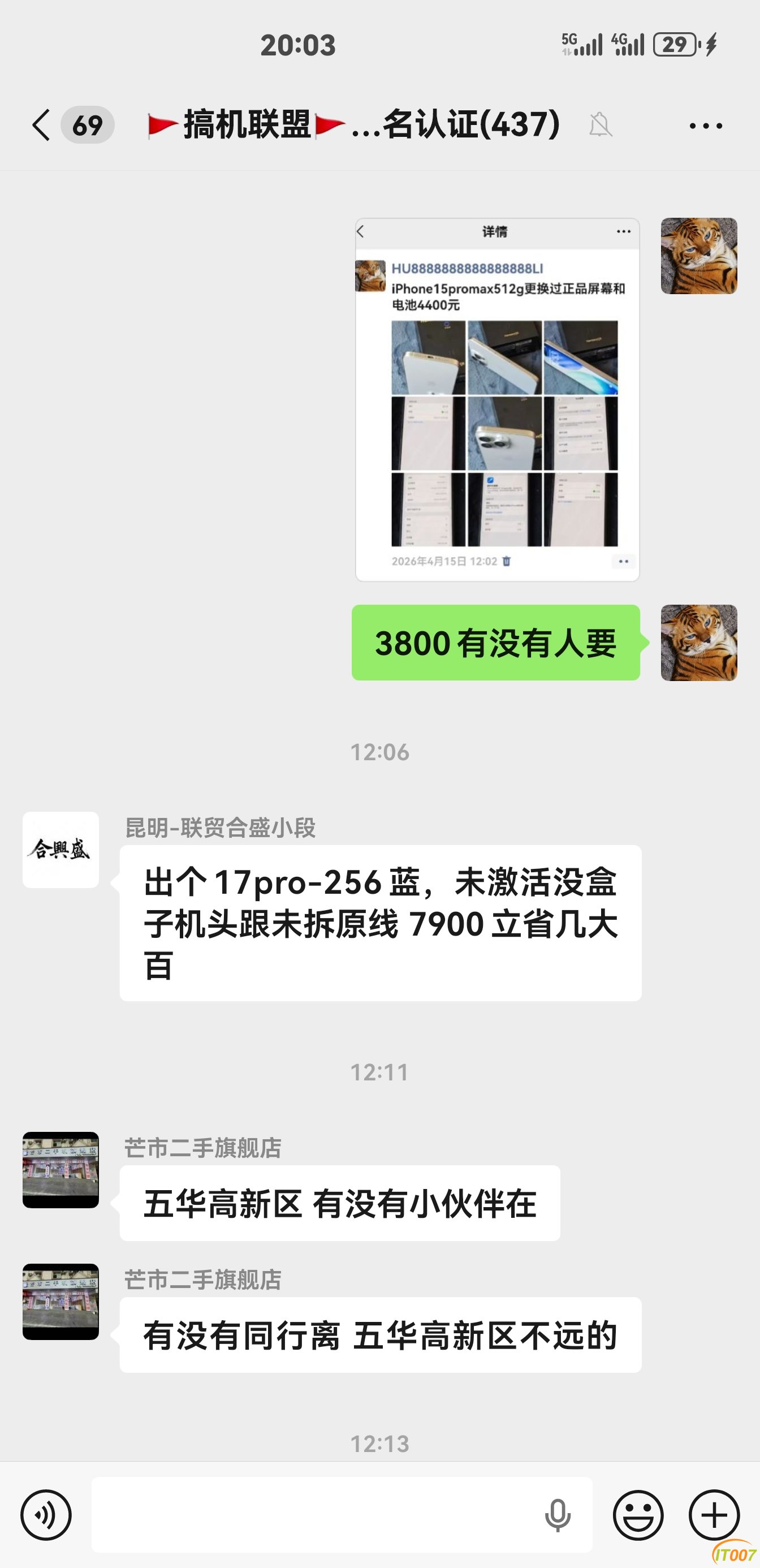 Screenshot_20260419_200333_com.tencent.mm.jpg