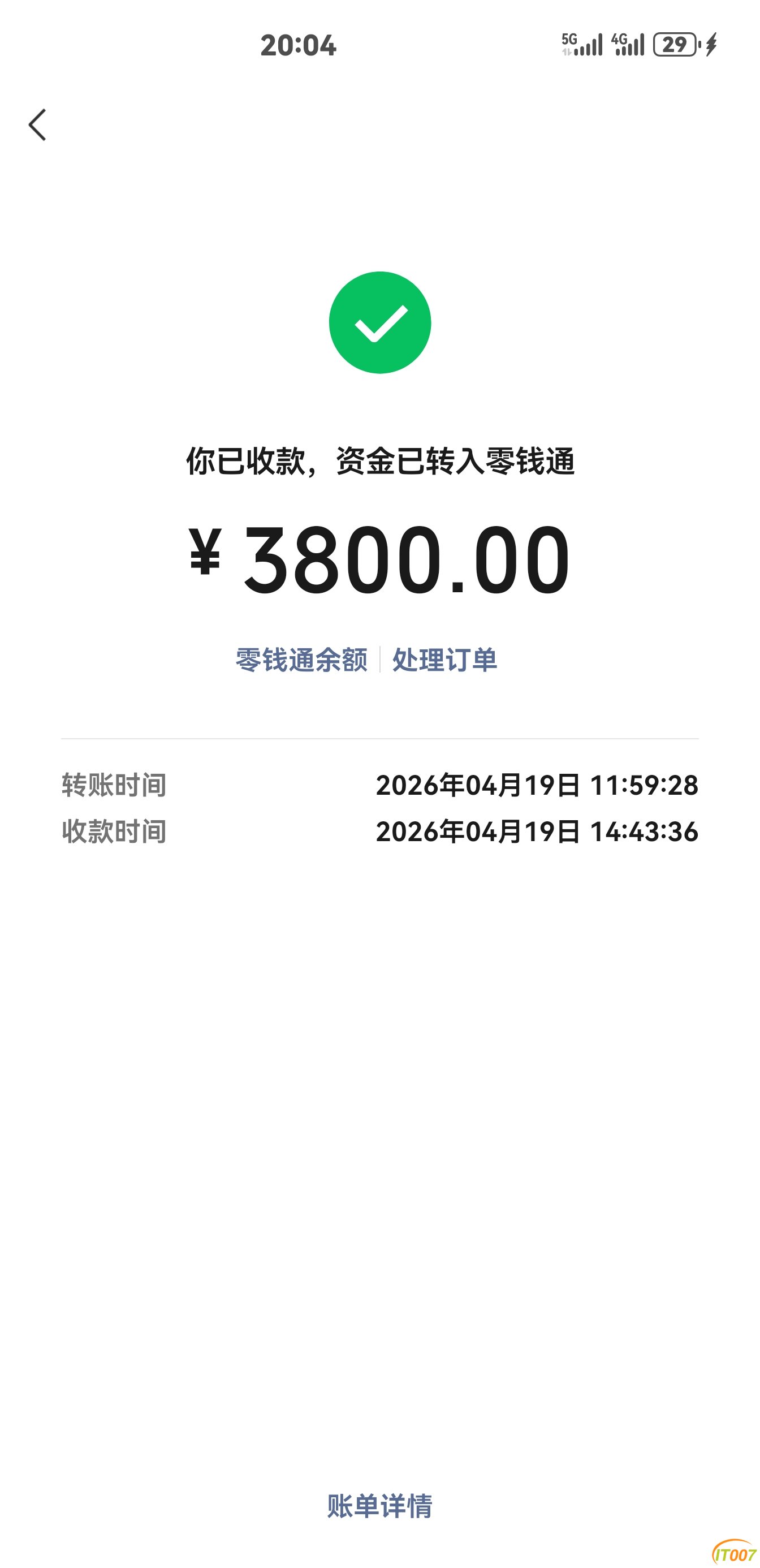Screenshot_20260419_200419_com.tencent.mm.jpg