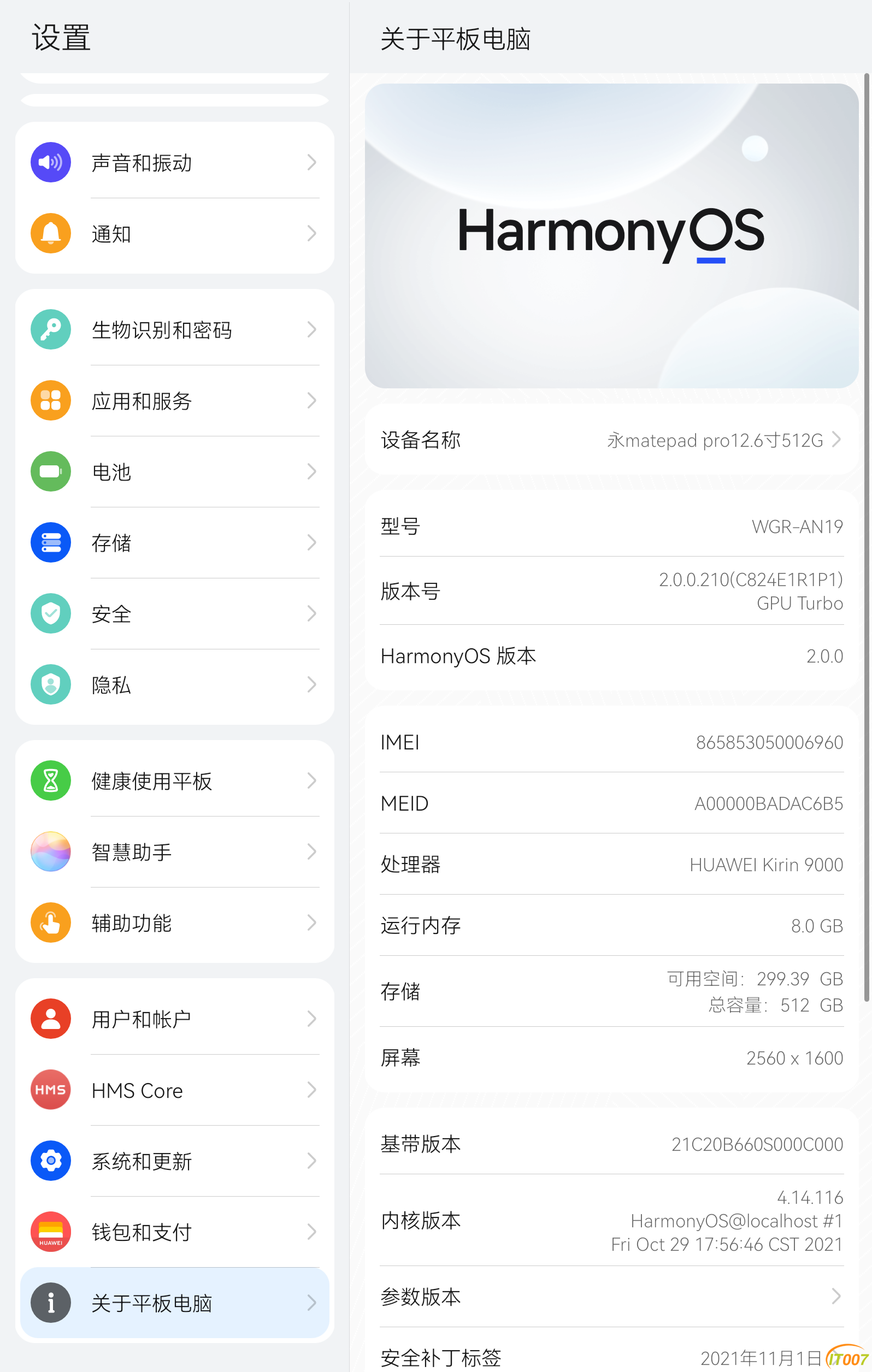 Screenshot_20260421_122731_com.android.settings.png