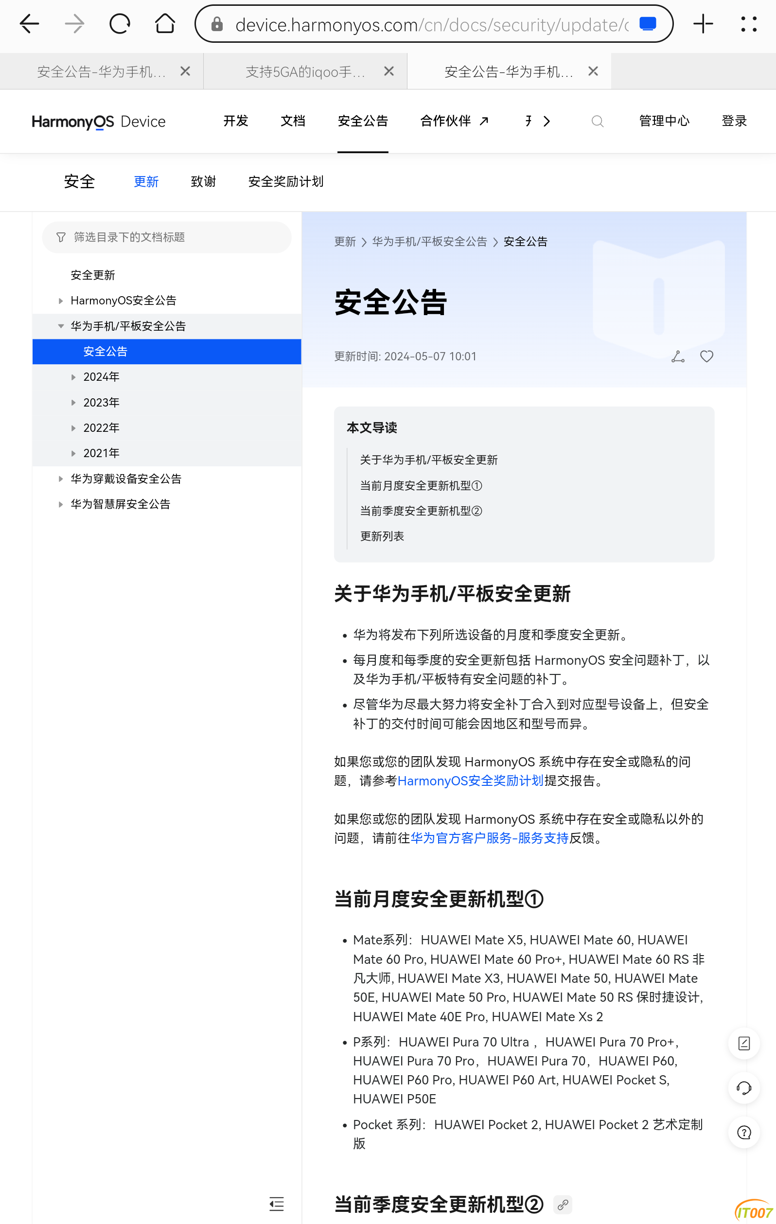 Screenshot_20260421_122851_com.huawei.browser.png