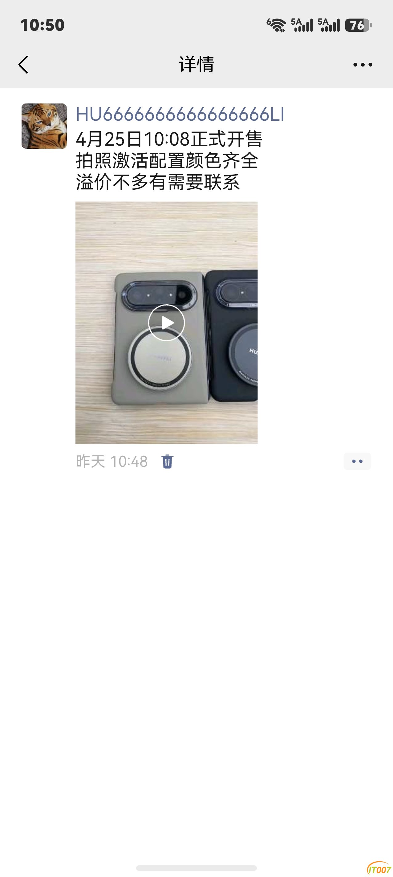 screenshot_20260425_105018_com.tencent.wechat.jpg