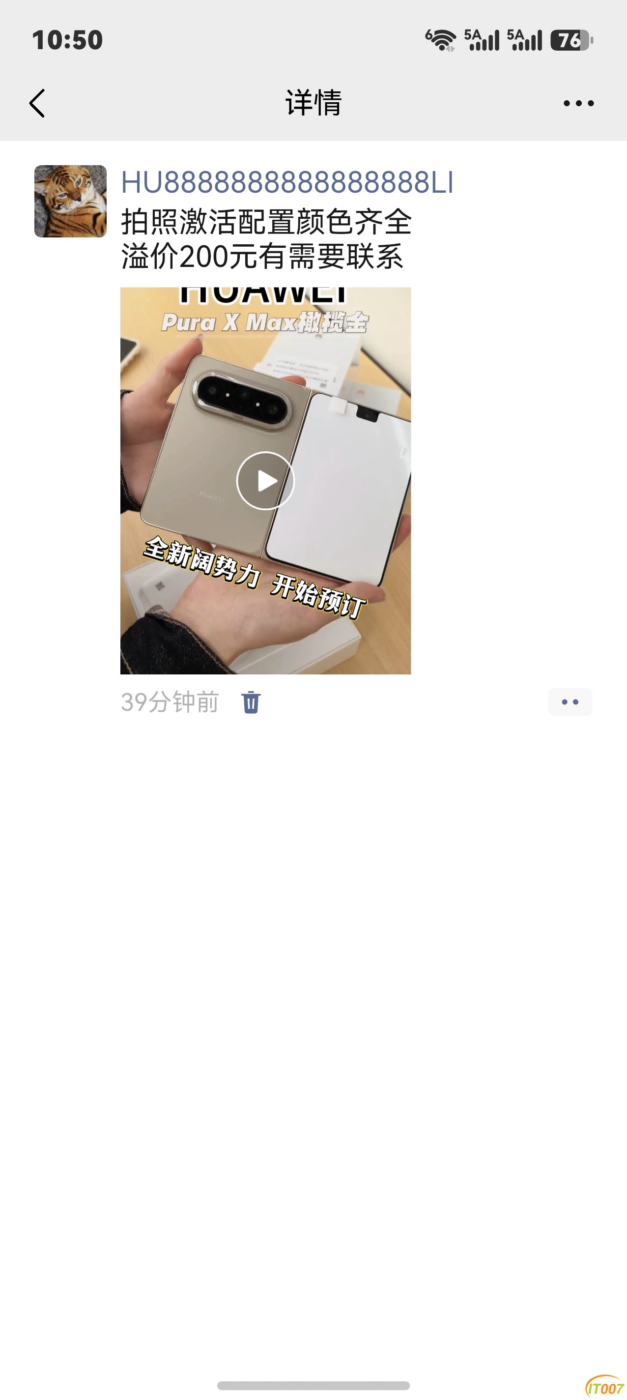 screenshot_20260425_105006_com.tencent.wechat.jpg