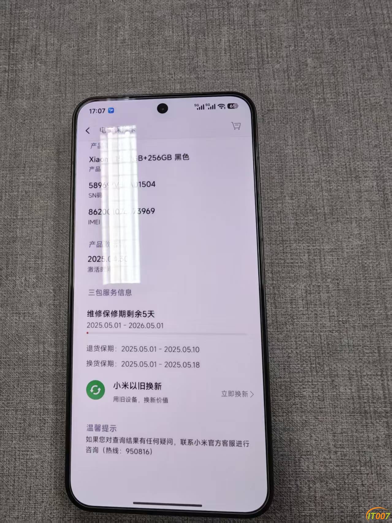 微信图片_20260428135715_74_121.jpg