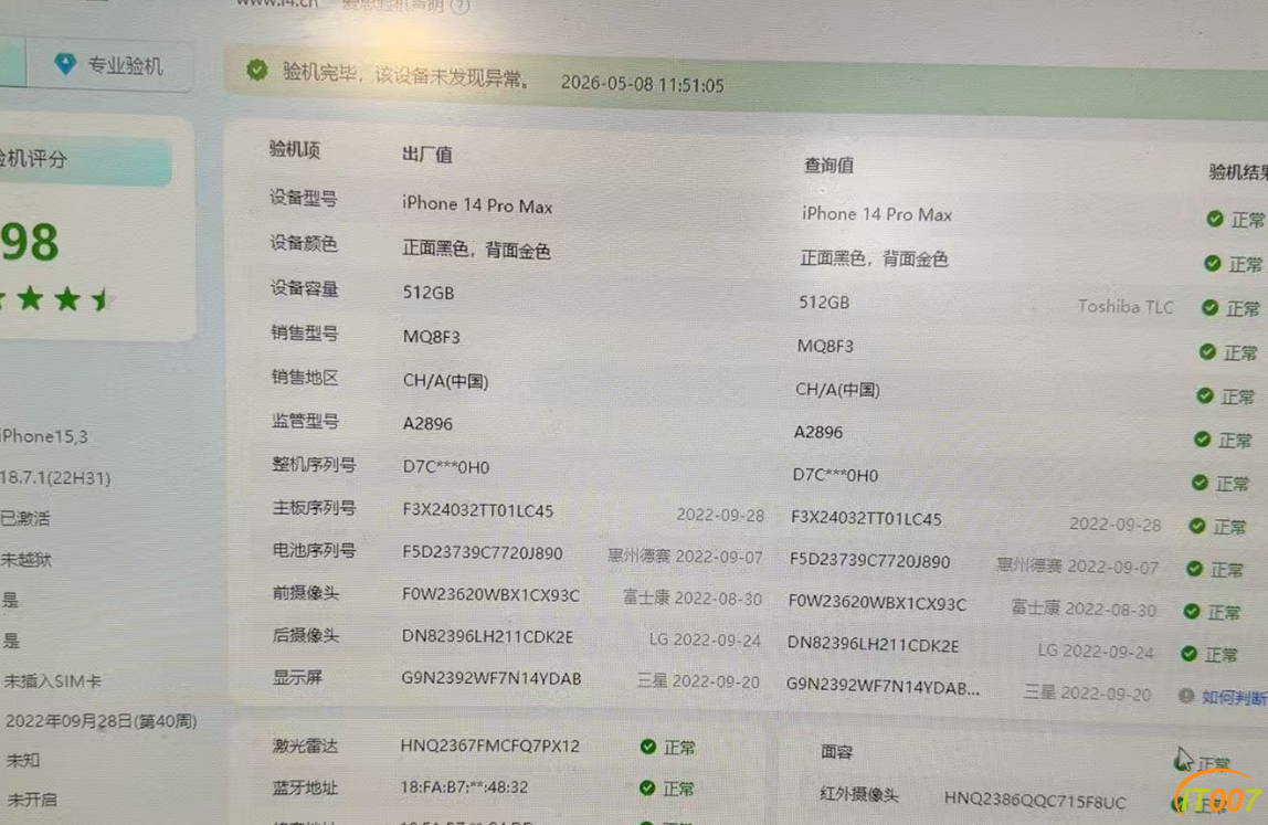 ScreenShot_2026-05-09_111924_473.png