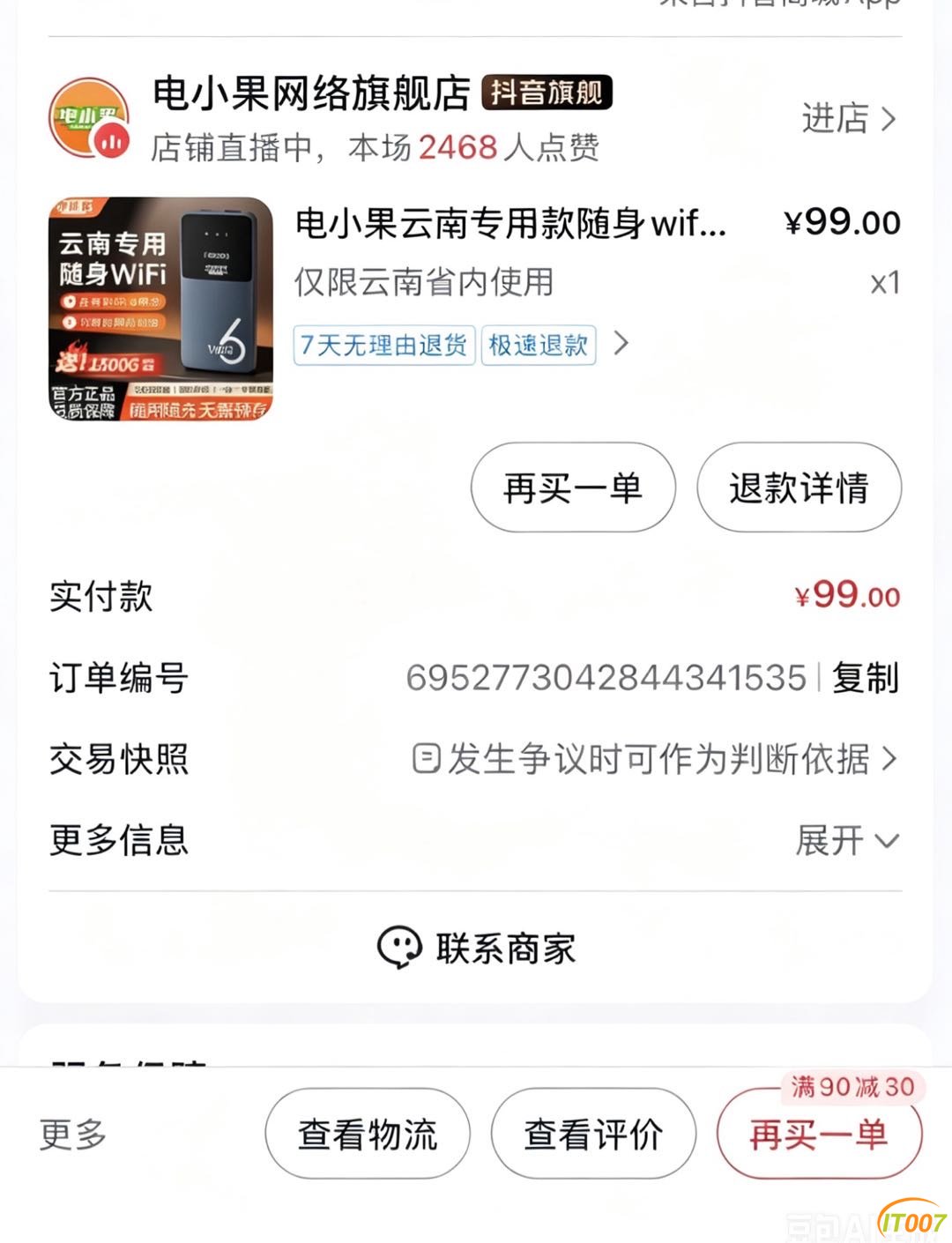 213819qjjyu6lju2t6c2u0.JPG