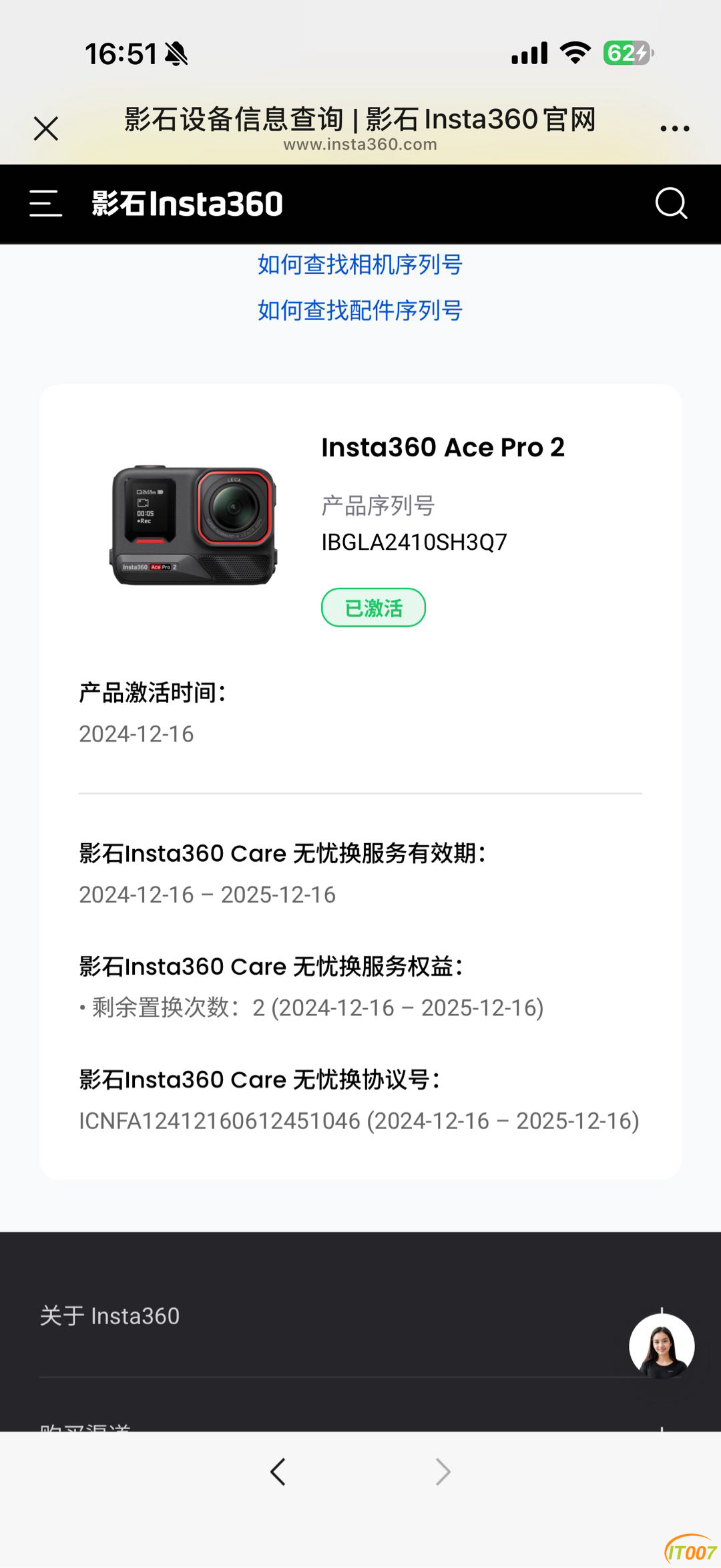 170807tq24iqlleqic00y8.PNG