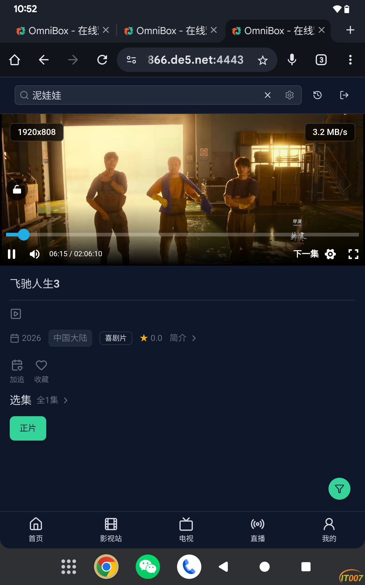 Screenshot_20260612-105241_Chrome.png