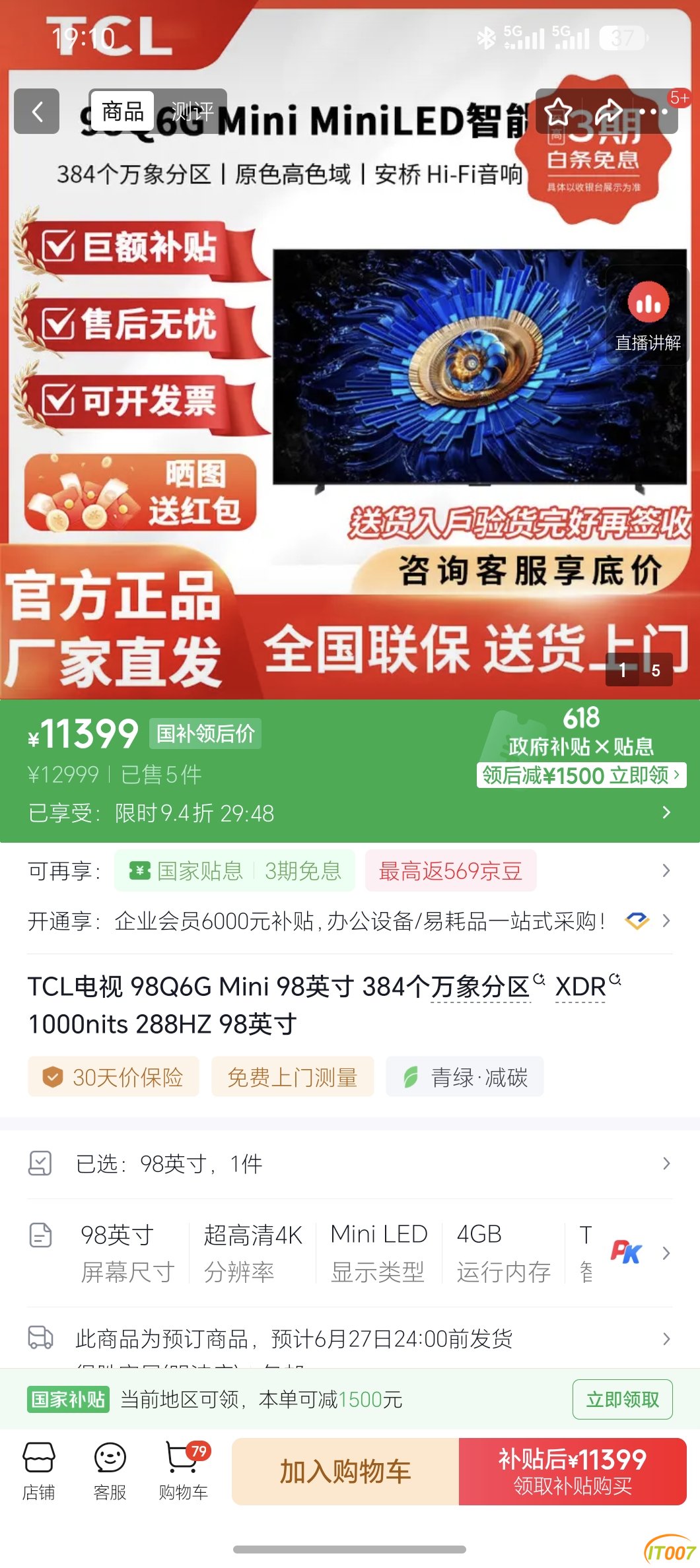 Screenshot_20260620_191044_com_jingdong_app_mall_ProductDetailActivity.jpg