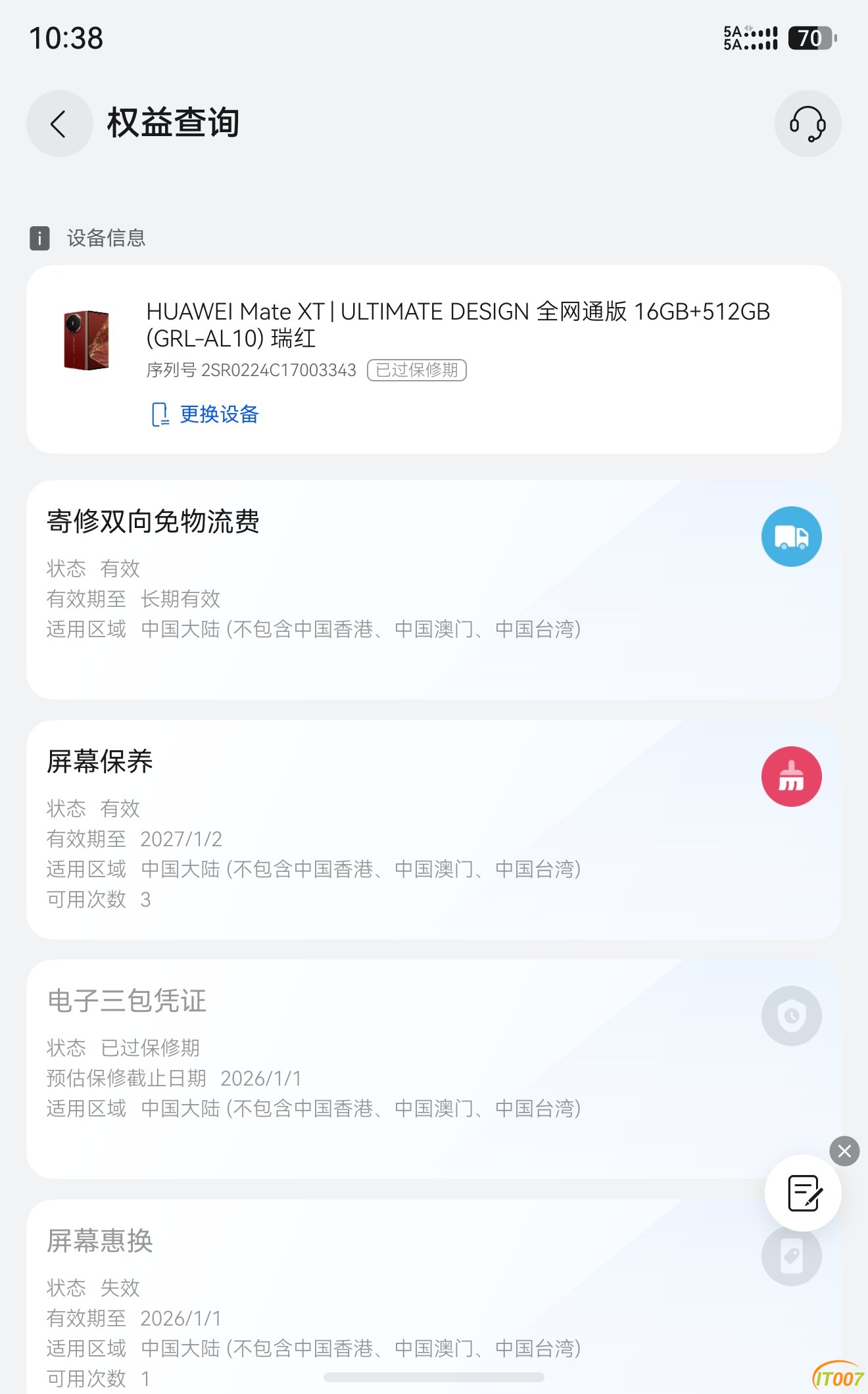 screenshot_20260625_103819_com.huawei.hmos.myhuawei.jpg