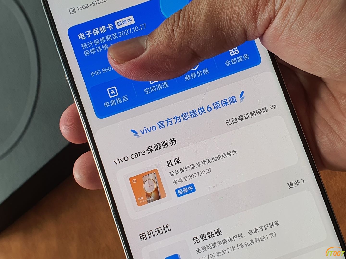 3300出vivo X200 Pro