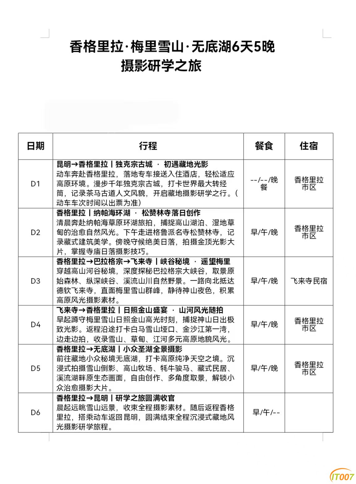 微信图片_20260707122815_230_15.jpg
