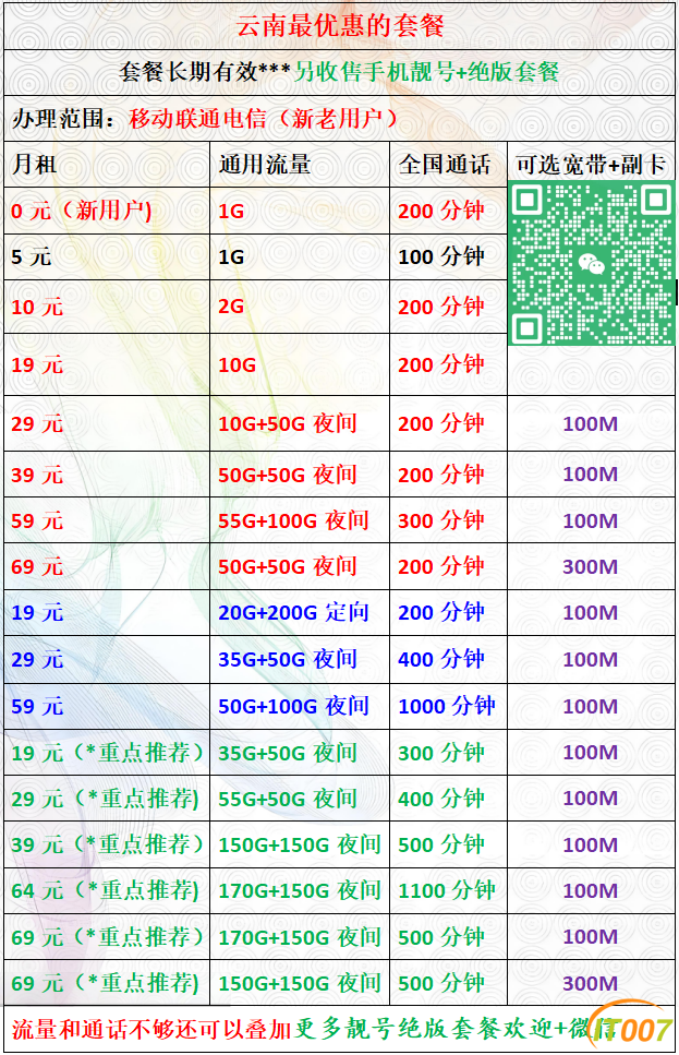 套餐6666666.png