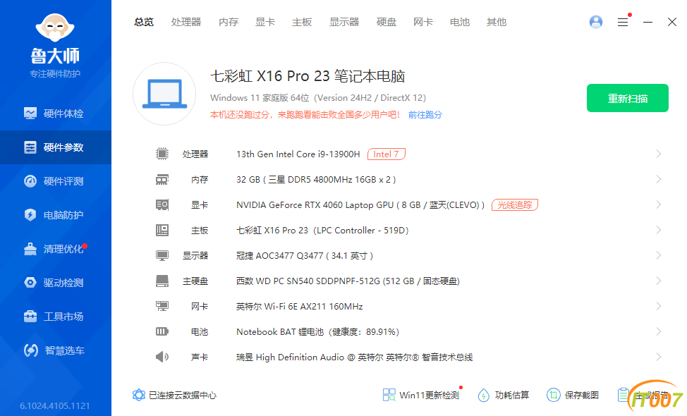 屏幕截图 2026-08-01 163128.png