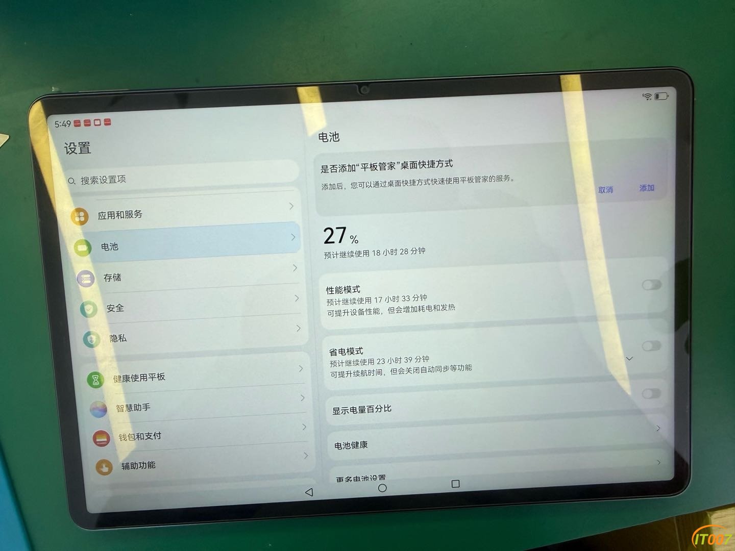 福利价出个华为平板