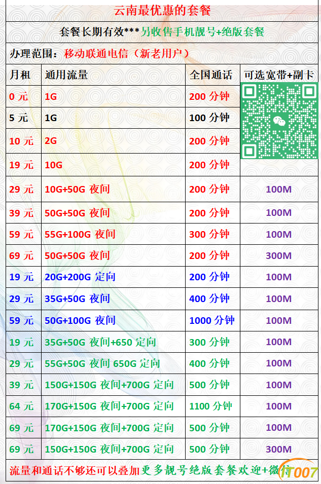 套餐666.png