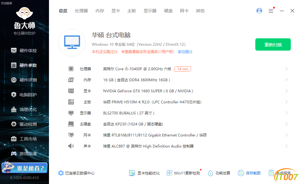 硬件参数.png