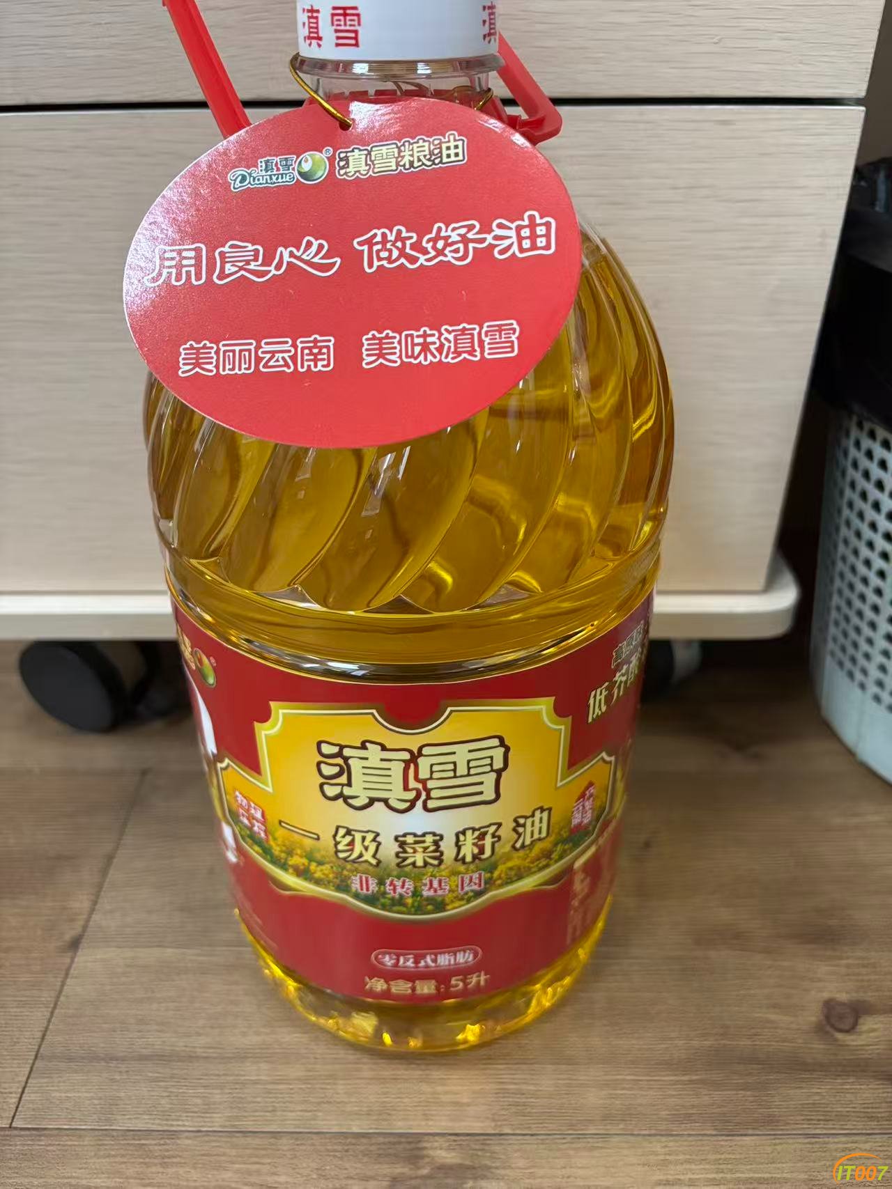 菜籽油