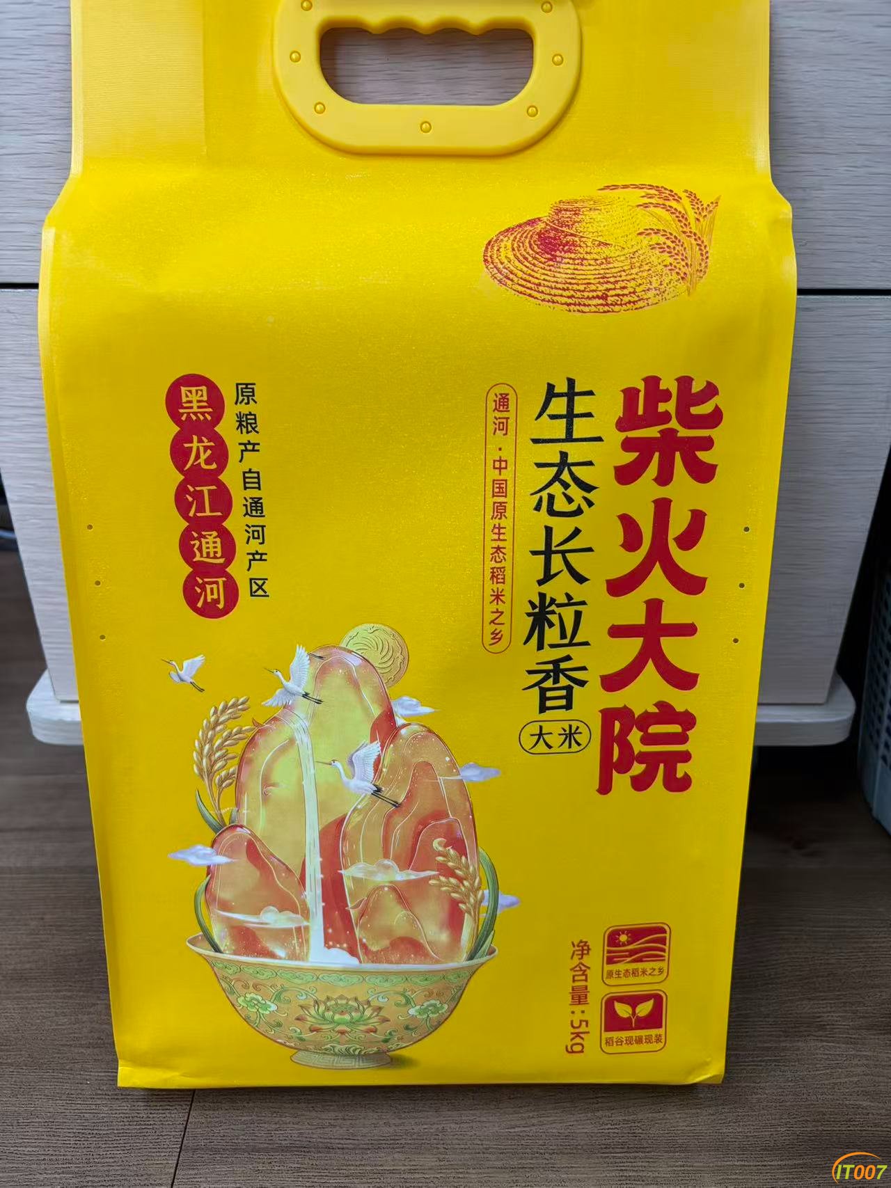 大米