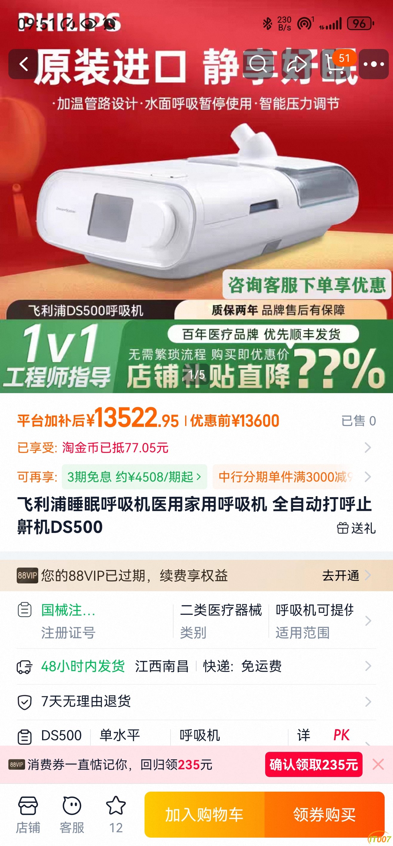 Screenshot_20260919_095104_com.taobao.taobao.jpg