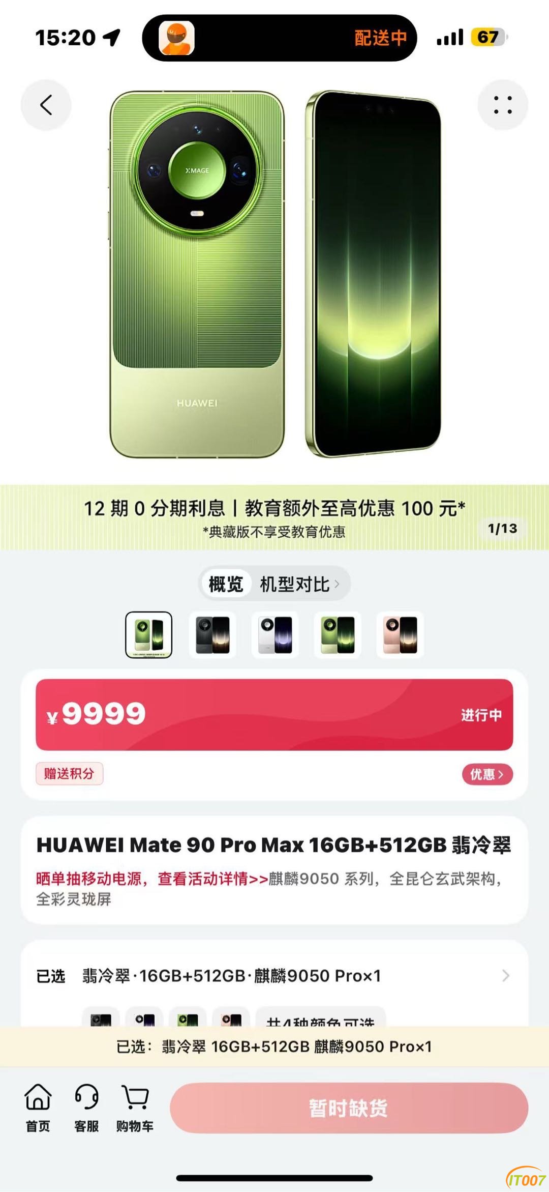 174312jznene780t97r5im.JPG