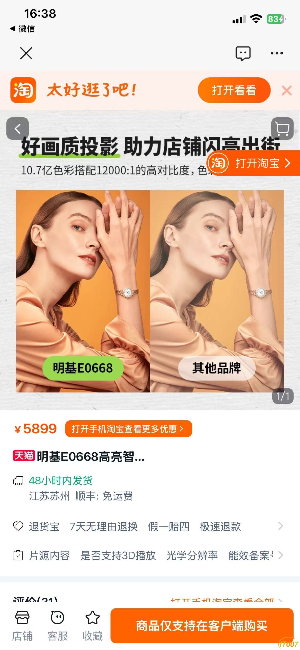 两台投影仪加幕布