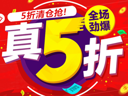 促销活动：京东 自营家具下单5折，可叠加优惠券