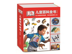 近期好价！DK儿童百科全书（精致版） [3-6岁] 京东商城31.5元
