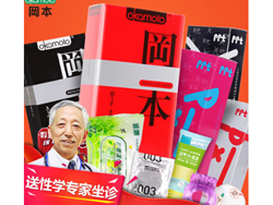 要激情也要安全！冈本SKIN激薄组合避孕套35片 天猫49.9元包邮（赠118元大礼包）