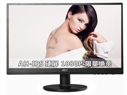 历史新低！AOC I2260SWD 21.5英寸显示器（IPS，8bit，16:9） 京东649元包邮