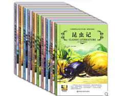 昆虫记+海底两万里+爱的教育等全10册注音版儿童课外读物 天猫拍下35.8元包邮
