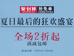 夏季终极促销！天猫Esprit埃斯普利特服饰 全场2折起 满减+包邮 低至47元起
