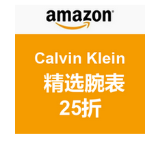 [海淘]促销活动：Calvin Klein 精选腕表25折