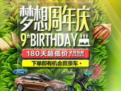 好吃好价！天猫新农哥九周年店庆促销 零食坚果6.9元起 全场单件包邮