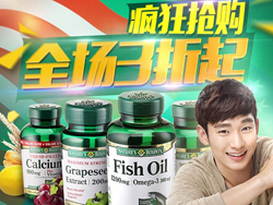强身健体 呵护全家！自然之宝天猫聚划算专场 全场3折起 还可叠加用券