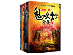 书迷可入！鬼吹灯外传全套6本1-6大全集 天猫58元包邮