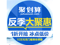 冰点底价 反季清仓！天猫南极人促销 男女款内衣裤1折开抢 还可叠加优惠券
