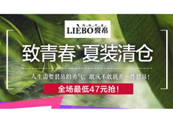 就是要穿点特色！裂帛复古民族风女装促销专场 低至47元起包邮