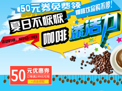 夜猫子福利：京东商城咖啡促销专场 雀巢/麦斯威尔/中原G7等满199减50元