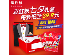 彩虹糖果味15g*36包七夕情人节礼盒装 天猫旗舰店39.9元包邮