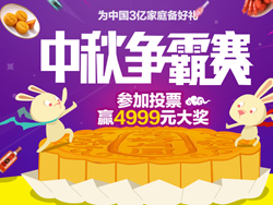 看完阅兵吃月饼！中秋月饼集合 走过路过不要错过
